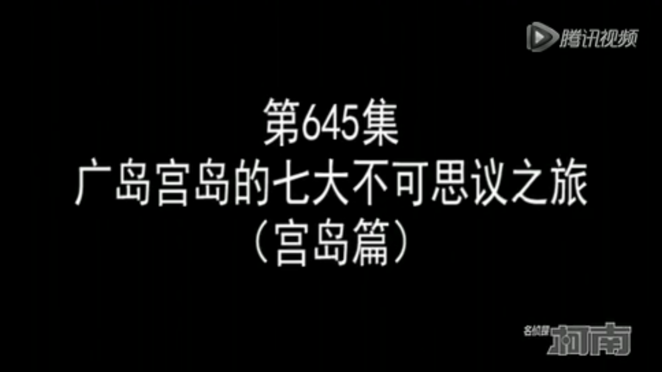 广岛市游记 广岛市旅行游记 广岛市自由行游记攻略 穷游网